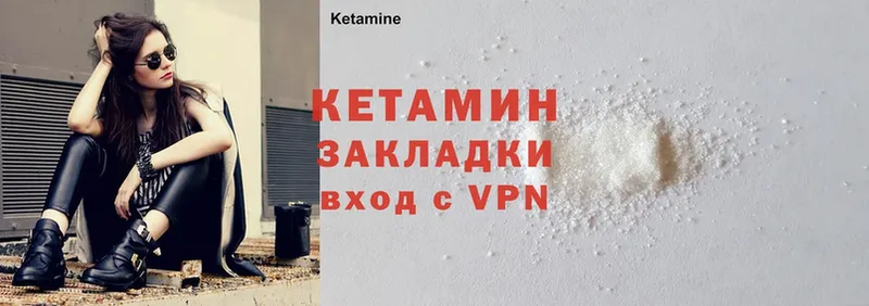 КЕТАМИН ketamine  Демидов 